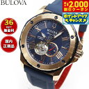 【2000円OFFクーポン！＆店内ポイント最大56倍！本日限定！】【36回分割手数料無料！】ブローバ BULOVA 腕時計 メンズ 自動巻き メカニカル マリンスター Marine Star 98A227