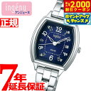 【2000円OFFクーポン！＆店内ポイント最大54倍！本日限定！】セイコー アルバ アンジェーヌ SEIKO ALBA ingenu ソーラー 腕時計 レディース AHJD415