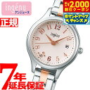 【2000円OFFクーポン！＆店内ポイント最大54倍！本日限定！】セイコー アルバ アンジェーヌ SEIKO ALBA ingenu 腕時計 レディース AHJK463