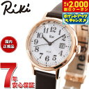 【2000円OFFクーポン！＆店内ポイント最大56倍！本日限定！】セイコー アルバ リキ SEIKO ALBA Riki ソーラー 腕時計 レディース AKQD403