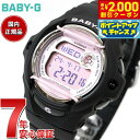 【2000円OFFクーポン！＆店内ポイント最大56倍！本日限定！】BABY-G カシオ ベビーG レディース 腕時計 BG-169U-1CJF ピンク