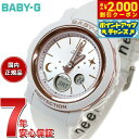 【2000円OFFクーポン！＆店内ポイント最大56倍！本日限定！】BABY-G カシオ ベビーG レディース 腕時計 BGA-290DS-7AJF ホワイト