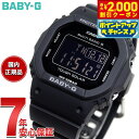 【2000円OFFクーポン！＆店内ポイント最大56倍！本日限定！】BABY-G カシオ ベビーG レディース 電波 ソーラー 腕時計 タフソーラー BGD-5650-1CJF オールブラック