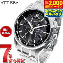 【2000円OFFクーポン！＆店内ポイント最大54倍！本日限定！】【選べるノベルティー付き】シチズン アテッサ CITIZEN ATTESA エコドライブ 電波時計 腕時計 ダイレクトフライト ムーンフェイズ BY1001-66E 月齢自動計算機能 ルナプログラム 搭載