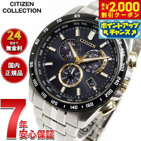 【2000円OFFクーポン！＆店内ポイント最大54倍！本日限定！】シチズンコレクション CITIZEN COLLECTION エコ ドライブ 電波時計 限定モデル 腕時計 メンズ ダイレクトフライト CB5879-53E HINODE COLLECTION【2025 新作】