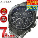 【2000円OFFクーポン！＆店内ポイント最大54倍！本日限定！】【選べるノベルティー付き】シチズン アテッサ エコドライブ GPS衛星電波時計 CC4055-65E ダブルダイレクトフライト 腕時計 メンズ CITIZEN ATTESA ACT Line