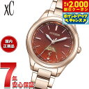 【2000円OFFクーポン！＆店内ポイント最大54倍！本日限定！】【選べるノベルティー付き】シチズン クロスシー エコドライブ 電波時計 xC EE1004-73W ティタニア ハッピーフライト レディース 腕時計 CITIZEN daichi collection【2025 新作】