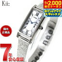 【2000円OFFクーポン！＆店内ポイント最大54倍！本日限定！】シチズン キー CITIZEN Kii: エコドライブ ソーラー 限定モデル 腕時計 レディース EG7040-74A 2way Model 替えバンド付属