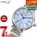 【2000円OFFクーポン！＆店内ポイント最大54倍！本日限定！】シチズン エル CITIZEN L エコドライブ 腕時計 レディース EM1060-87N ダイヤ入り 白蝶貝文字板 ROUND Collection スズラン モチーフ