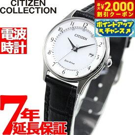 【2000円OFFクーポン！＆店内ポイント最大56倍！本日限定！】シチズンコレクション CITIZEN COLLECTION エコドライブ ソーラー 電波時計 レディース 腕時計 薄型 ペアモデル ES0000-10A