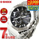 【2000円OFFクーポン！＆店内ポイント最大56倍！本日限定！】G-SHOCK カシオ Gショック CASIO GMC-B2100D-1AJF タフソーラー フルメタル シルバー ブラック クロノグラフ 腕時計 メンズ スマートフォンリンク