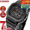 【2000円OFFクーポン！＆店内ポイント最大54倍！本日限定！】【選べるノベルティー付き】カシオ Gショック CASIO G-SHOCK タフソーラー 電波時計 デジタル 腕時計 メンズ フルメタル ブラック GMW-B5000GD-1JF