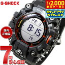 【2000円OFFクーポン！＆店内ポイント最大54倍！本日限定！】【選べるノベルティー付き】G-SHOCK 電波 ソーラー 電波時計 カシオ Gショック マッドマン MUDMAN CASIO 腕時計 メンズ MASTER OF G GW-9500MEC-1JF
