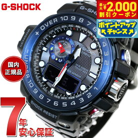 【2000円OFFクーポン！＆店内ポイント最大56倍！本日限定！】G-SHOCK 電波 ソーラー 電波時計 ブラック Gショック ガルフマスター 腕時計 メンズ アナデジ タフソーラー GWN-1000B-1BJF