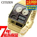 【2000円OFFクーポン！＆店内ポイント最大54倍！本日限定！】シチズン アナデジテンプ CITIZEN ANA-DIGI TEMP 復刻モデル 腕時計 メンズ レディース ゴールド JG2103-72X