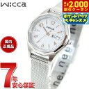 【2000円OFFクーポン！＆店内ポイント最大56倍！本日限定！】シチズン ウィッカ CITIZEN wicca ソーラーテック 腕時計 レディース デイ＆デイト KH3-517-11