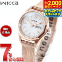 【2000円OFFクーポン！＆店内ポイント最大54倍！本日限定！】シチズン ウィッカ CITIZEN wicca ソーラーテック 腕時計 レディース デイ＆デイト KH3-568-15