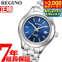 【2000円OFFクーポン！＆店内ポイント最大54倍！本日限定！】シチズン レグノ レディース 腕時計 ソーラー CITIZEN REGUNO スタンダードシリーズ ブルー シルバー KM4-112-71
