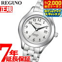【2000円OFFクーポン！＆店内ポイント最大56倍！本日限定！】シチズン レグノ レディース 腕時計 ソーラー CITIZEN REGUNO スタンダードシリーズ シルバー KM4-112-91