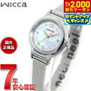 【2000円OFFクーポン！＆店内ポイント最大56倍！本日限定！】シチズン ウィッカ CITIZEN wicca ソーラーテック 夏限定モデル 腕時計 レディース KP3-619-21
