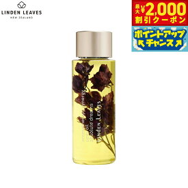 【2000円OFFクーポン！＆店内ポイント最大56倍！本日限定！】LINDEN LEAVES リンデンリーブス ボディオイル ラベンダー S 60ml