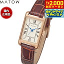 【2000円OFFクーポン！＆店内ポイント最大54倍！本日限定！】マトウ MATOW 腕時計 レディース Tsuki Collection 朧月 おぼろづき MW004004