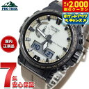 【2000円OFFクーポン！＆店内ポイント最大56倍！本日限定！】カシオ プロトレック CASIO PRO TREK 電波 ソーラー 腕時計 メンズ Climber Line PRW-61LD-5JF