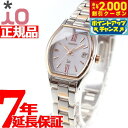 【2000円OFFクーポン！＆店内ポイント最大54倍！本日限定！】オリエント イオ ORIENT iO ソーラー 腕時計 レディース ナチュラル＆プレーン RN-WG0010A