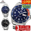 【2000円OFFクーポン！＆店内ポイント最大54倍！本日限定！】オリエント ORIENT マコ Mako 逆輸入モデル 海外モデル 腕時計 メンズ 自動巻き 機械式 人気 おすすめ ブランド ビジネス スーツ 仕事 記念品 誕生日 プレゼント ギフト