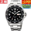 【2000円OFFクーポン！＆店内ポイント最大54倍！本日限定！】オリエント ORIENT マコ Mako 逆輸入モデル 海外モデル 腕時計 メンズ 自動巻き 機械式 人気 おすすめ ブランド ビジネス スーツ 仕事 記念品 誕生日 プレゼント ギフト