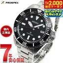 【2000円OFFクーポン！＆店内ポイント最大54倍！本日限定！】【選べるノベルティー付き】セイコー プロスペックス SEIKO PROSPEX ダイバースキューバ ソーラー 腕時計 メンズ SBDJ063