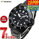 【2000円OFFクーポン！＆店内ポイント最大54倍！本日限定！】【選べるノベルティー付き】セイコー プロスペックス SEIKO PROSPEX ダイバースキューバ ソーラー 腕時計 メンズ SBDJ065