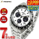 【2000円OFFクーポン！＆店内ポイント最大54倍！本日限定！】【選べるノベルティー付き】セイコー プロスペックス スピードタイマー SBDL085 メンズ 腕時計 ソーラー クロノグラフ SEIKO PROSPEX SPEEDTIMER