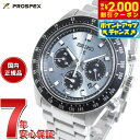 【2000円OFFクーポン！＆店内ポイント最大54倍！本日限定！】【選べるノベルティー付き】セイコー プロスペックス SBDL109 スピードタイマー ソーラークロノグラフ 腕時計 メンズ SEIKO PROSPEX SPEEDTIMER クリスタルトロフィー 日本製