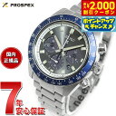 【2000円OFFクーポン！＆店内ポイント最大56倍！本日限定！】セイコー プロスペックス SBDL111 スピードタイマー ソーラークロノグラフ 腕時計 メンズ SEIKO PROSPEX SPEEDTIMER