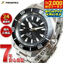【2000円OFFクーポン！＆店内ポイント最大56倍！本日限定！】セイコー プロスペックス SEIKO PROSPEX ダイバースキューバ メカニカル 自動巻き 腕時計 メンズ SBDY131