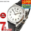 【2000円OFFクーポン！＆店内ポイント最大56倍！本日限定！】セイコー セレクション SEIKO SELECTION Sシリーズ ソーラー 腕時計 メンズ SBPX157