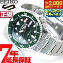 【2000円OFFクーポン！＆店内ポイント最大54倍！本日限定！】セイコー5 スポーツ SEIKO 5 SPORTS 自動巻き メカニカル 腕時計 メンズ セイコーファイブ スポーツ 人気 おすすめ ブランド ビジネス スーツ 仕事 記念品 誕生日 プレゼント ギフト