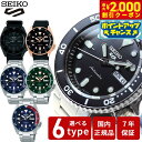 【2000円OFFクーポン！＆店内ポイント最大54倍！本日限定！】セイコー5 スポーツ SEIKO 5 SPORTS 自動巻き メカニカル 腕時計 メンズ セイコーファイブ スポーツ 人気 おすすめ ブランド ビジネス スーツ 仕事 記念品 誕生日 プレゼント ギフト