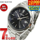 【2000円OFFクーポン！＆店内ポイント最大56倍！本日限定！】セイコー セレクション SEIKO SELECTION Sシリーズ 電波 ソーラー 電波時計 腕時計 メンズ SBTM351