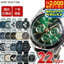 【2000円OFFクーポン！＆店内ポイント最大54倍！本日限定！】セイコー セレクション SEIKO SELECTION 8Tクロノ SBTR005 腕時計 メンズ クロノグラフ