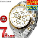 【2000円OFFクーポン！＆店内ポイント最大54倍！本日限定！】セイコー セレクション SEIKO SELECTION 8Tクロノ SBTR024 腕時計 メンズ クロノグラフ