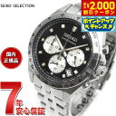 【2000円OFFクーポン！＆店内ポイント最大54倍！本日限定！】セイコー セレクション SEIKO SELECTION Sシリーズ 腕時計 メンズ クロノグラフ SBTR047