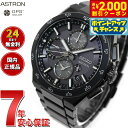 【2000円OFFクーポン！＆店内ポイント最大54倍！本日限定！】【選べるノベルティー付き】セイコー アストロン SBXC155 GPSソーラーウォッチ GPS衛星電波時計 コアショップ専用 流通限定 腕時計 メンズ SEIKO ASTRON NEXTER デュアルタイムクロノグラフ チタン
