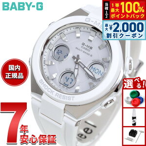 �y7/5����I2000�~OFF�N�[�|�������I��1���|�C���g�o�b�N�z�J�V�I �x�r�[G CASIO BABY-G G-MS �d�g �\�[���[ �d�g���v �r���v ���f�B�[�X �^�t�\�[���[ MSG-W100-7AJF