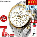 【最大2000円OFFクーポン！＆店内ポイント最大53倍！本日限定！】セイコー セレクション SEIKO SELECTION 8Tクロノ SBTR024 腕時計 メンズ クロノグラフ