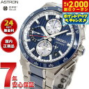 【2000円OFFクーポン！＆店内ポイント最大54倍！本日限定！】【選べるノベルティー付き】セイコー アストロン ネクスター SBXC181 GPSソーラーウォッチ GPS衛星電波時計 コアショップ限定 腕時計 メンズ SEIKO ASTRON NEXTER【2025 新作】