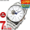 【2000円OFFクーポン！＆店内ポイント最大54倍！本日限定！】セイコー セレクション SEIKO SELECTION メカニカル 自動巻き 腕時計 メンズ SCVE049