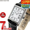 【2000円OFFクーポン！＆店内ポイント最大54倍！本日限定！】セイコー セレクション SEIKO SELECTION ソーラー ナノ ユニバース nano universe 腕時計 レディース 人気 おすすめ ブランド ビジネス スーツ 仕事 記念品 誕生日 プレゼント ギフト