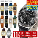 【2000円OFFクーポン！＆店内ポイント最大54倍！本日限定！】セイコー セレクション SEIKO SELECTION ソーラー 流通限定モデル 腕時計 レディース ナノ ユニバース nano universe SSEH001 SSEH002 SSEH004 SSEH006 SSEH011 SSEH013